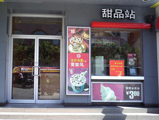 肯德基門(mén)